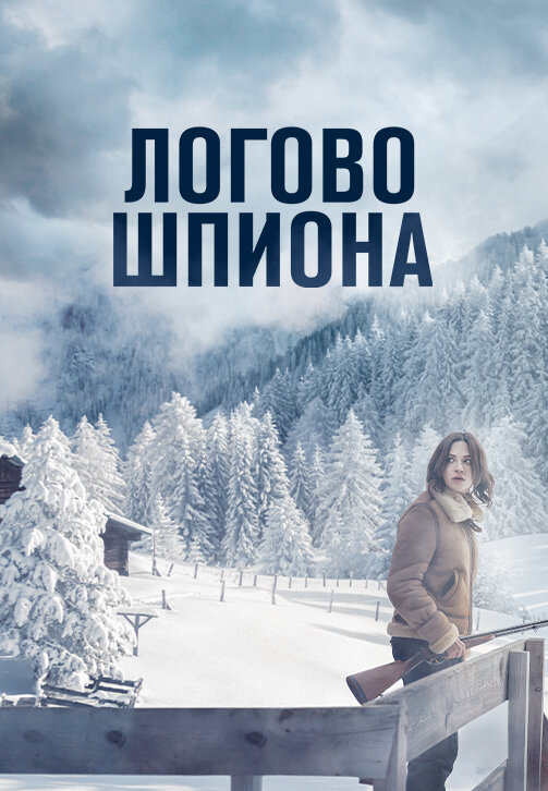Постер сериала